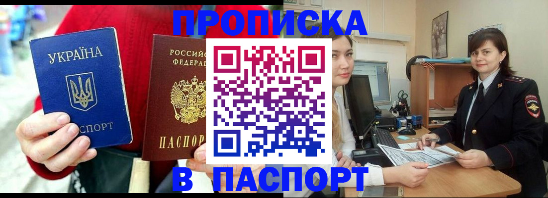 найти адрес прописки в Сочи