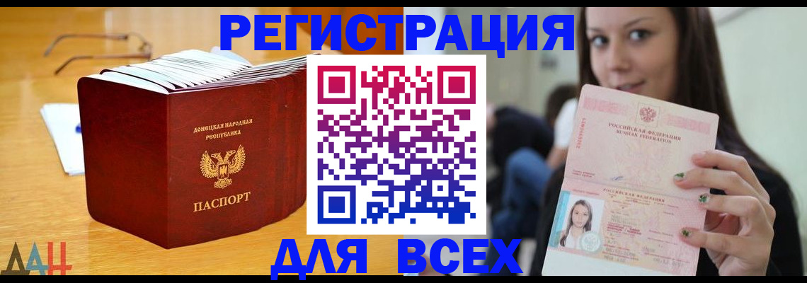 найти адрес прописки в Сочи